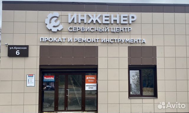 Прокат (аренда) инструмента