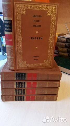 Библиотека русского фольклора 5 томов