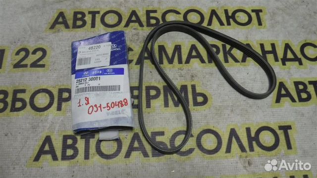 Ремень генератора Hyundai Starex H1 (A1) 1997-2007