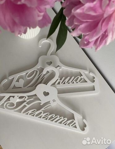 Плечики свадебные