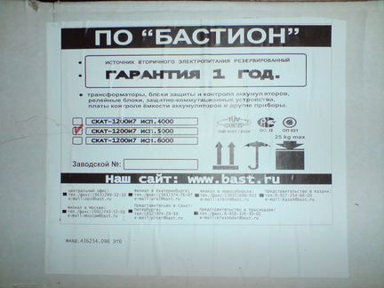 Источник вторичного электропитания бастион скат