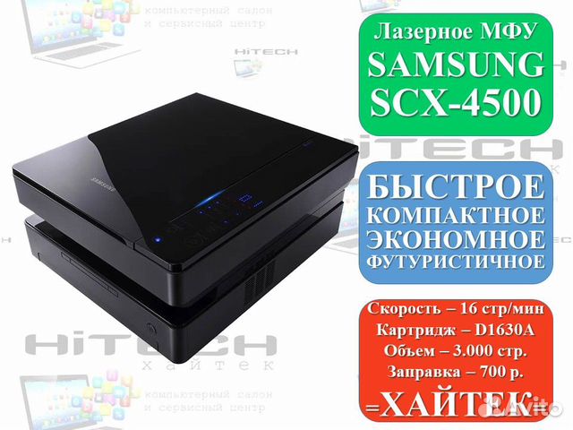 Лазерное мфу Samsung SCX-4500