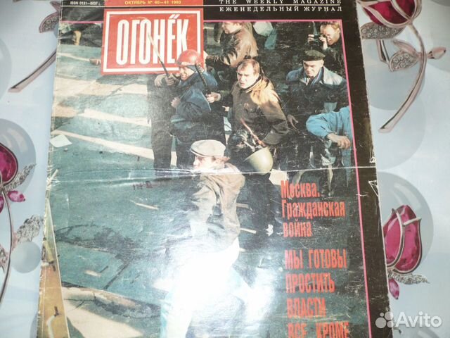 Газеты журналы СССР 80- 90х годов