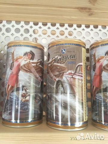 Пивные банки литровые