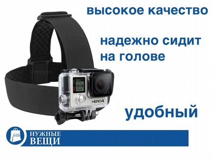 Крепление на голову для экшн камеры GoPro