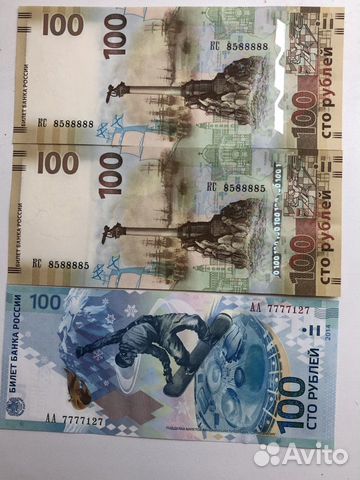 Банкноты Крыма и Сочи с красивыми номерами