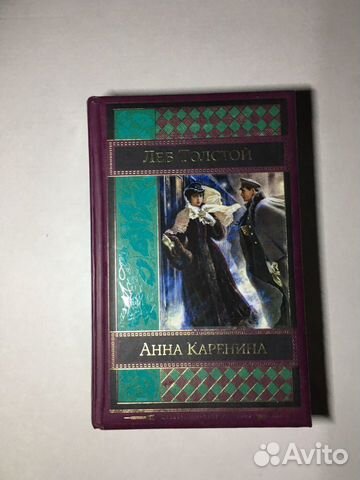 Книга «Анна Каренина»