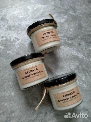 Ароматические свечи ручной работы