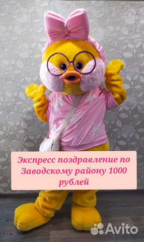 Ростовая кукла