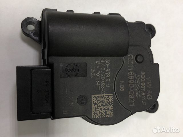 Актуатор климатической установки