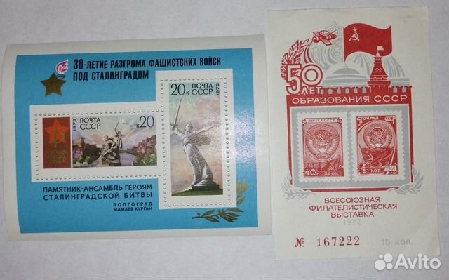 Почтовые марки СССР