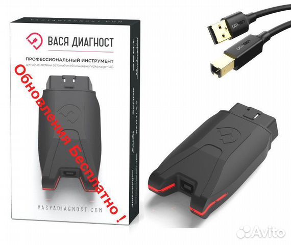 Челябинск Вася диагност PRO Автосканер