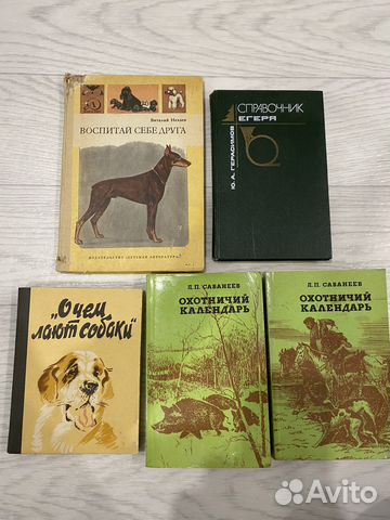 Книги об охоте, рыбалке, голубях
