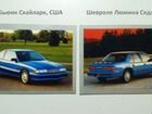 Календари 1993г автомобили иномарки мп Сувенир объявление продам