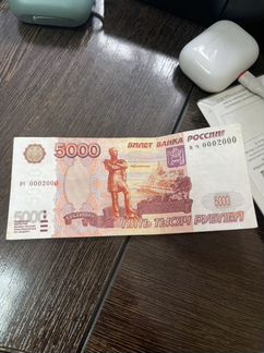 Купюра 5000 рублей 0002000