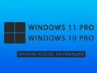 Windows 10 Pro 11 оригинальный ESD ключ актив объявление продам