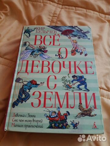 Детская книга 