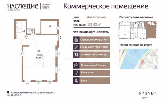 Свободного назначения, 127 м²