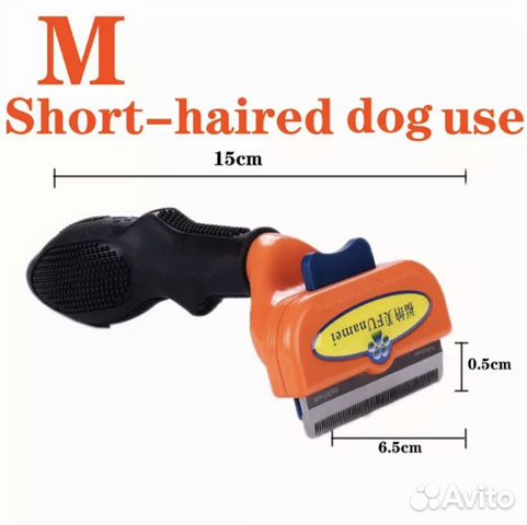 Фурминатор для собак 9-22 кг