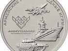 Монета 25 рублей международные армейские игры