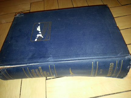 Книги Много Ежегодник 1948 и другие