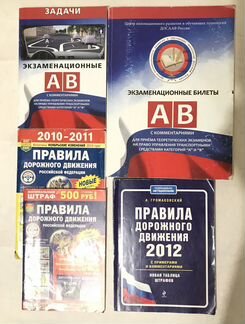 Билеты пдд /ответы на экзамен