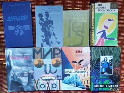 Современная русская проза