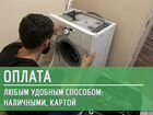 Ремонт стиральных посудомоечных машин объявление продам