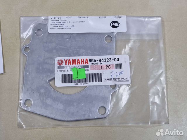Пластина помпы yamaha F150-200