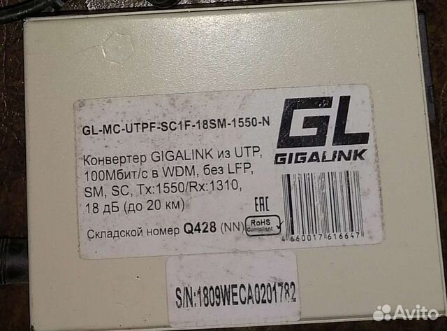 Медиаконвертер Gigalink