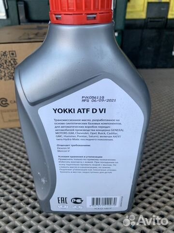 Yokki atf dextron 6 IV масло в автомат