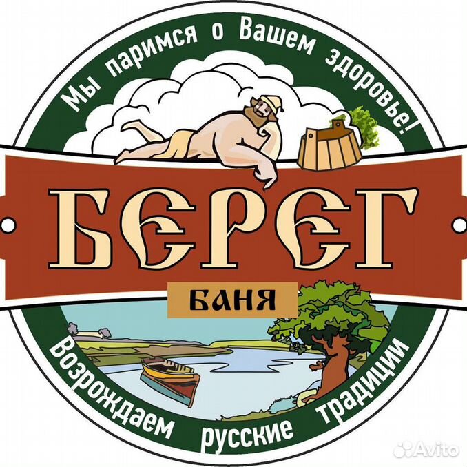 Администратор банного. Бани берег Щелково. Берег бани Богослово. Баня берег Фрязино.