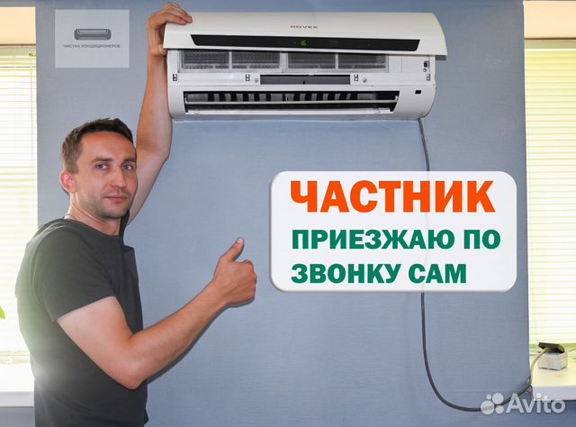 Чистка сплит систем, ремонт сплит систем, заправка