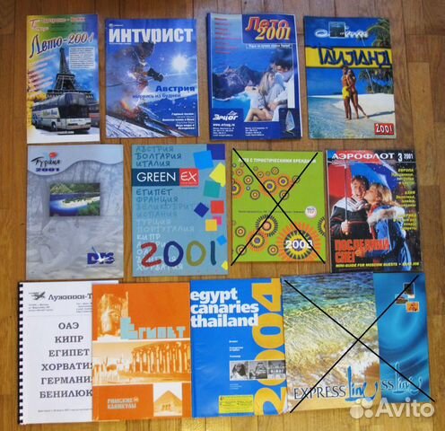 Журналы отдых, туризм, путешествия 2001 - 2008