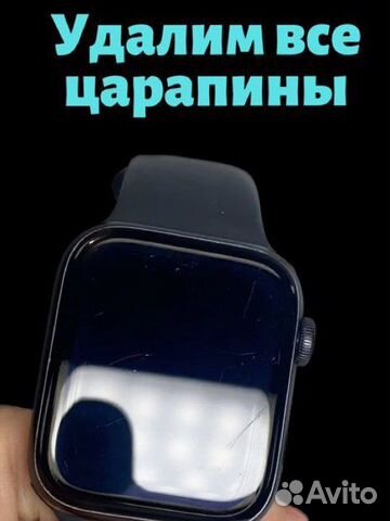 Полировка экрана часов телефона