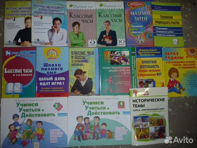 Книги для учителя