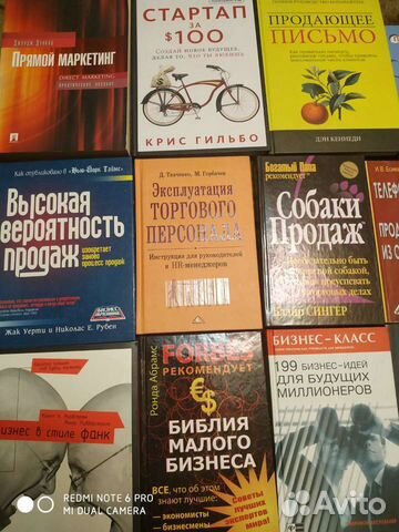 Книги по бизнесу маркетингу продажам 35шт список