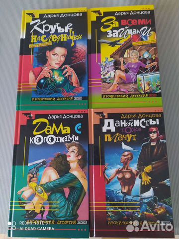 Книги твердая обложка, Донцова