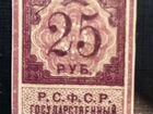 1922г,25 рулей тип марки