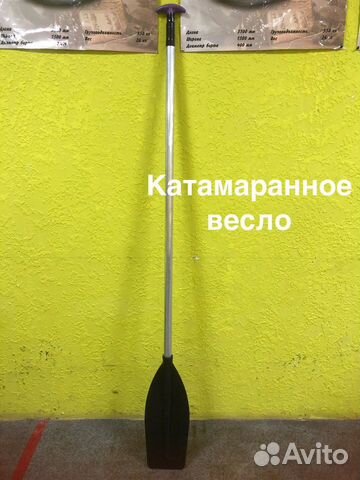 Весла катамаранные,байдарочные