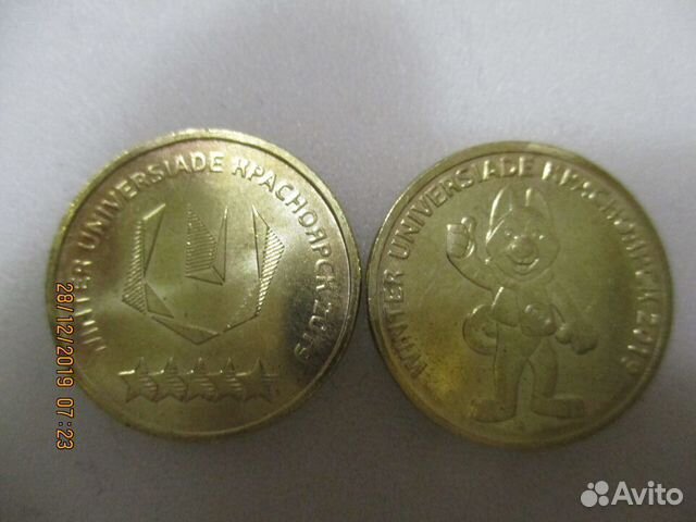 10рублей Универсиада в Красноярске