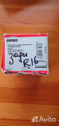 Тормозные колодки фиат дукато r16 задние