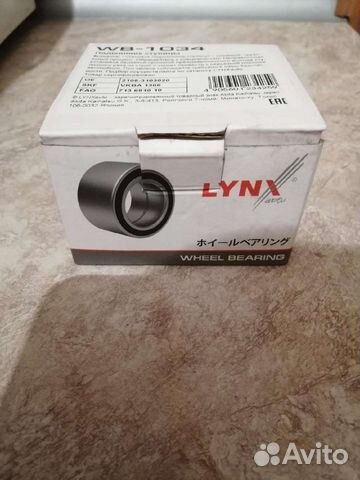 Ступичный подшипник