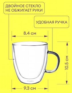 Стеклянная термостойкая кружка с двойными стенками