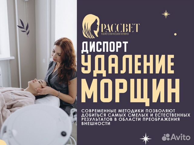 Инъекции ботокса в лоб