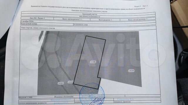 Участок 3,79 га (ИЖС)