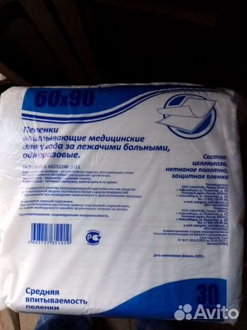 Пелёнки одноразовые 60х90