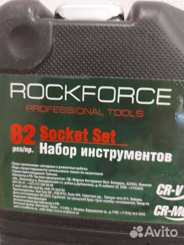 Набор инструментов Rockforce 82 предмета