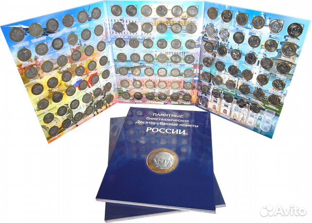 Продам набор 10 рублей биметалл на 2 двора