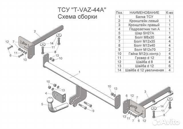 Фаркоп для LADA vesta SW Cross